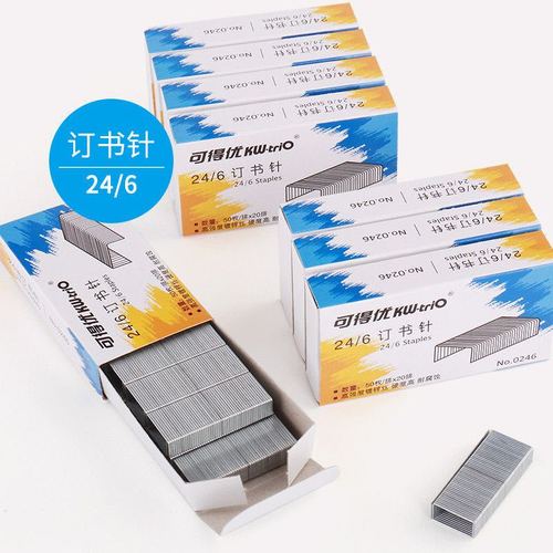 10盒 可得优0246订书钉24/6通用型订书针12号钉书针办公文具用品
